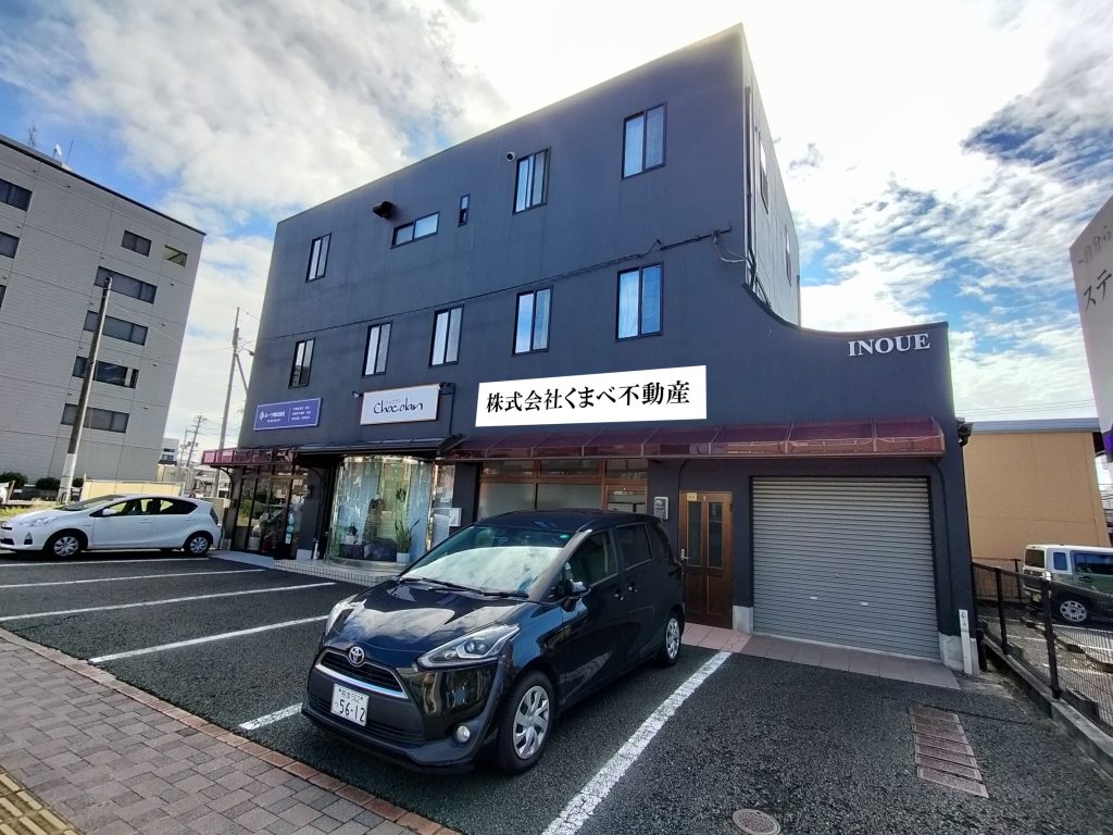 くまべ不動産店舗案内