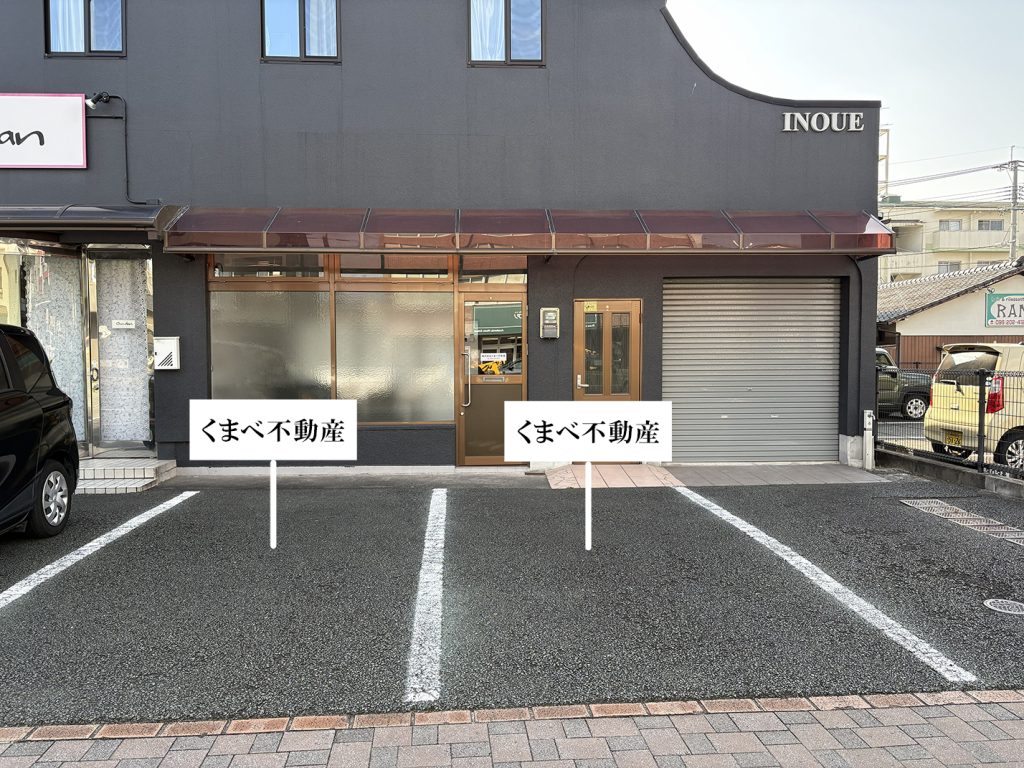 くまべ不動産駐車場
