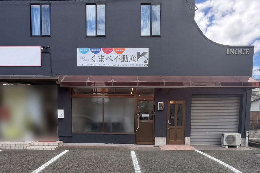 熊本の不動産売買専門『くまべ不動産』